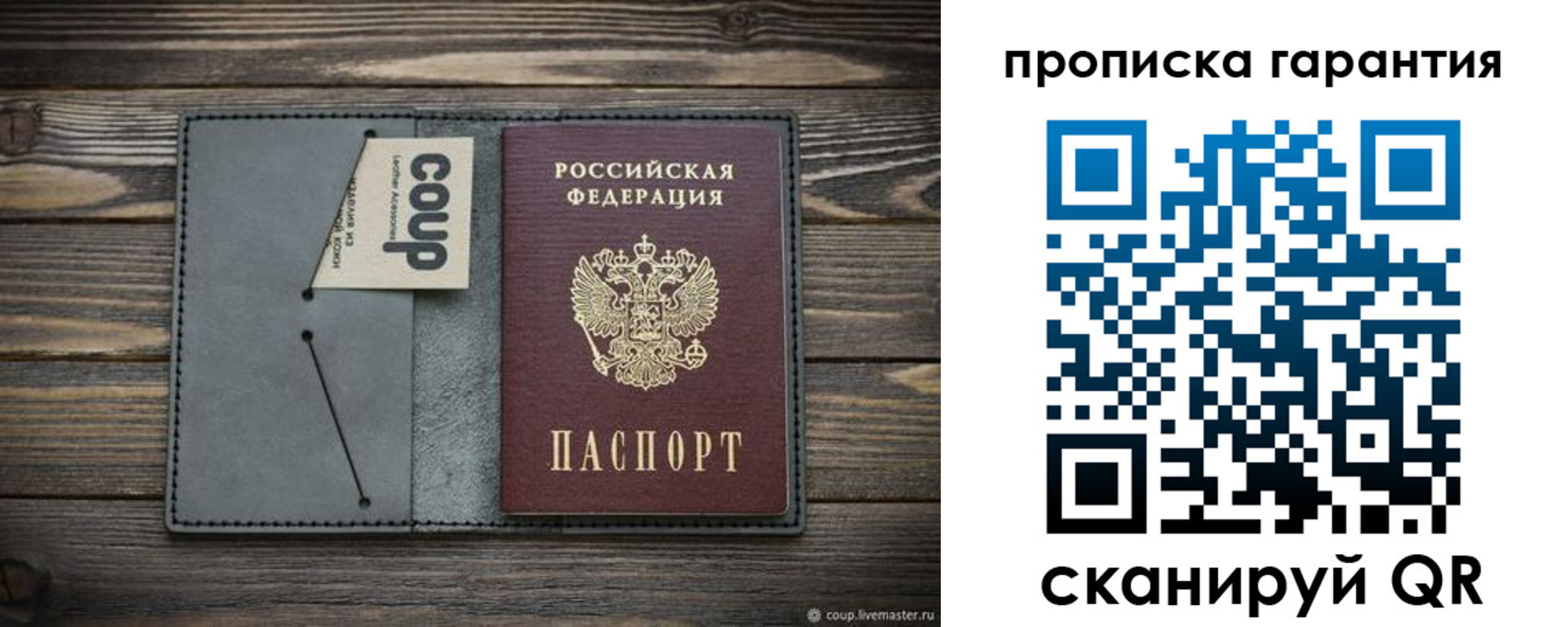 регистрация для дет. сада в Одинцово