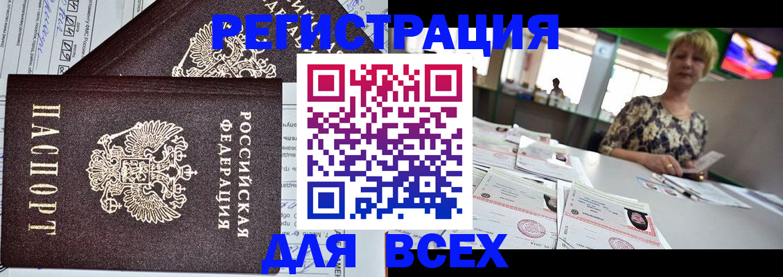 пропишу в квартире в Одинцово