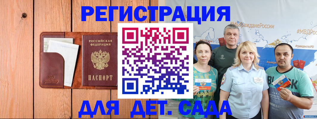 временная регистрация гарантия в Одинцово