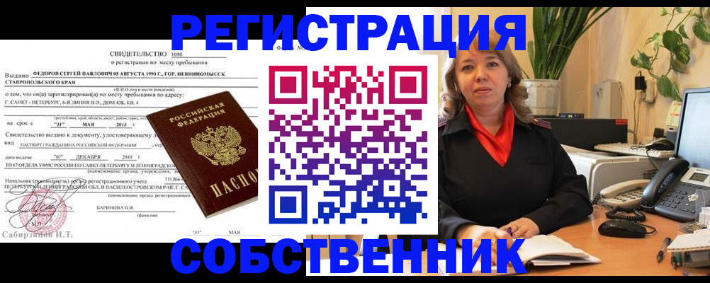 временная регистрация госуслуги в Одинцово