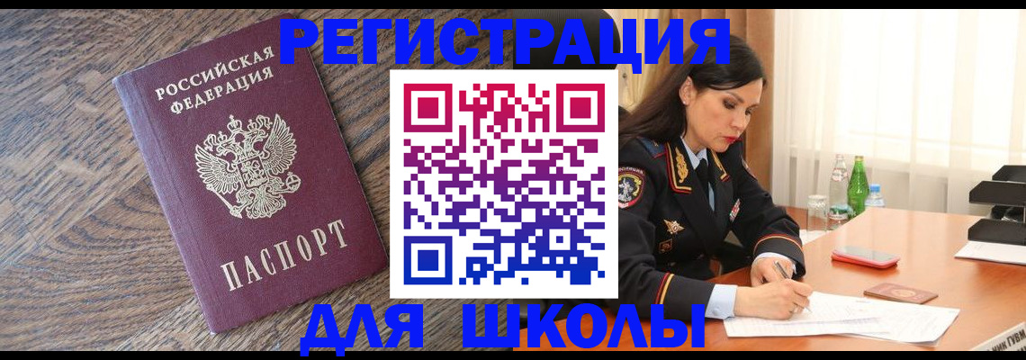 прописка поиск в Одинцово