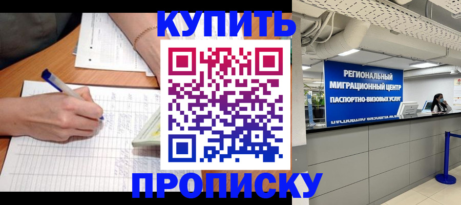 регистрация для школы в Одинцово