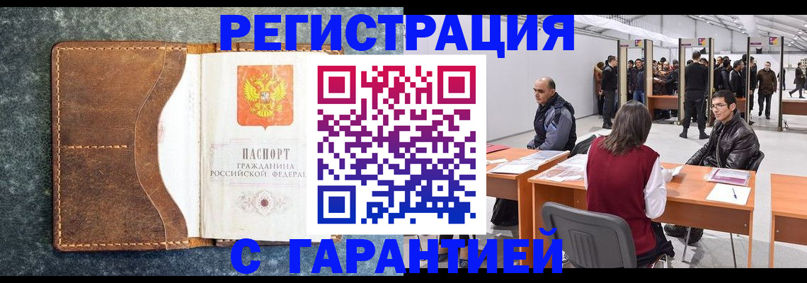 пропишу в квартире в Одинцово